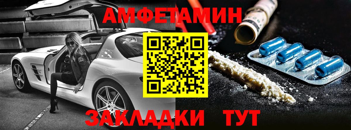 АМФЕТАМИН  АМФ VHQ  Вход с VPN  Курчалой 