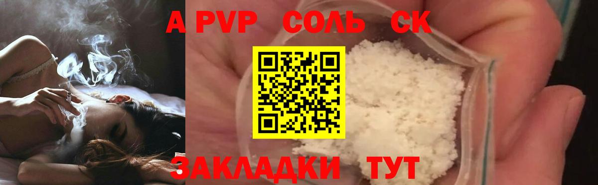 Alfa_PVP VHQ  наркота  А ПВП СК КРИС  Курчалой  Вход с VPN 