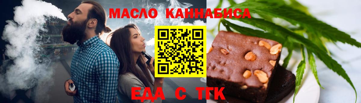 Курчалой  Еда ТГК конопля  Вход с VPN 