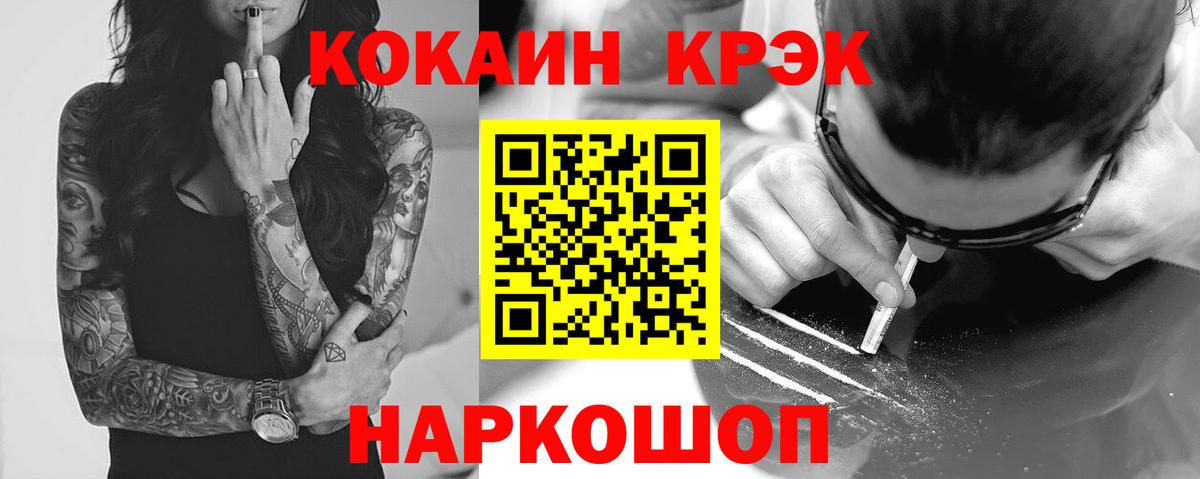 Кокаин 99%  Вход с VPN  КОКАИН Fish Scale  Курчалой 