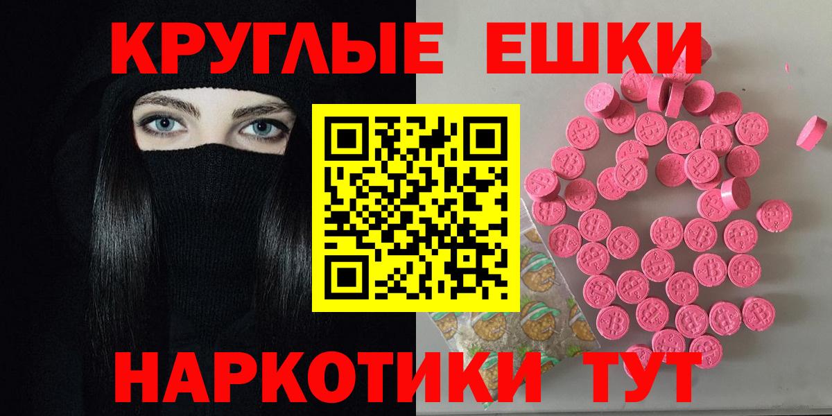 ЭКСТАЗИ  Вход с VPN  Курчалой  ЭКСТАЗИ 250 мг  Ecstasy Punisher 