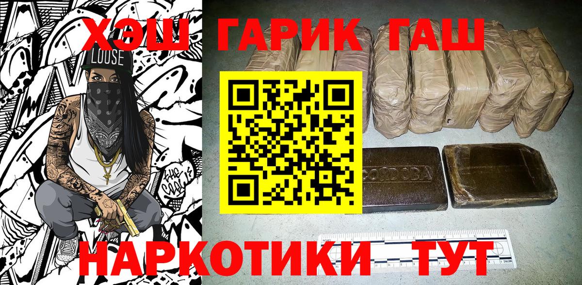 ГАШИШ гашик Курчалой