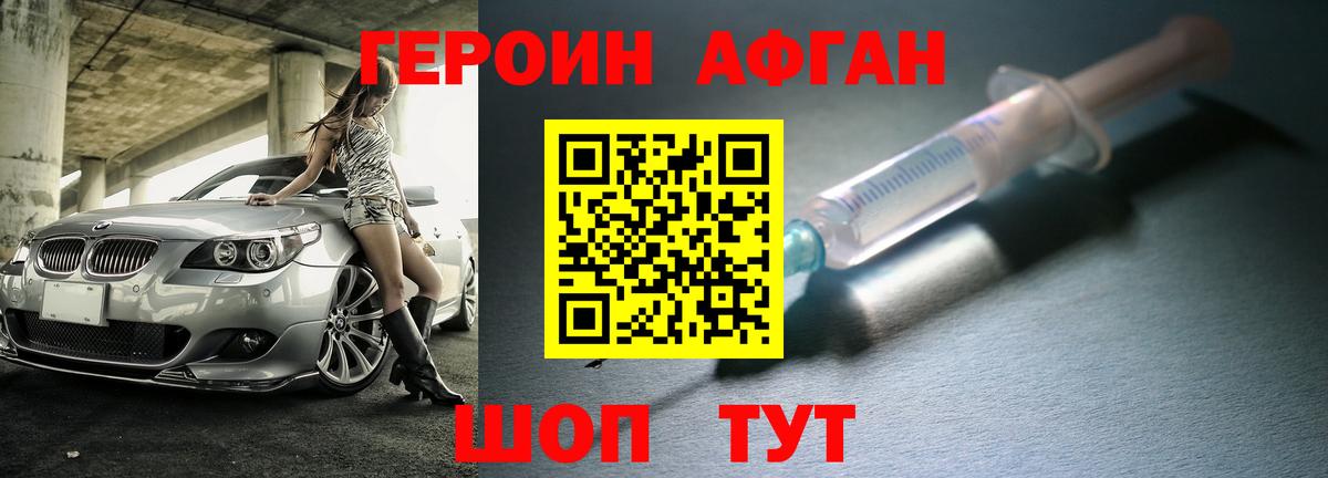 Героин VHQ  Вход с VPN  Курчалой 