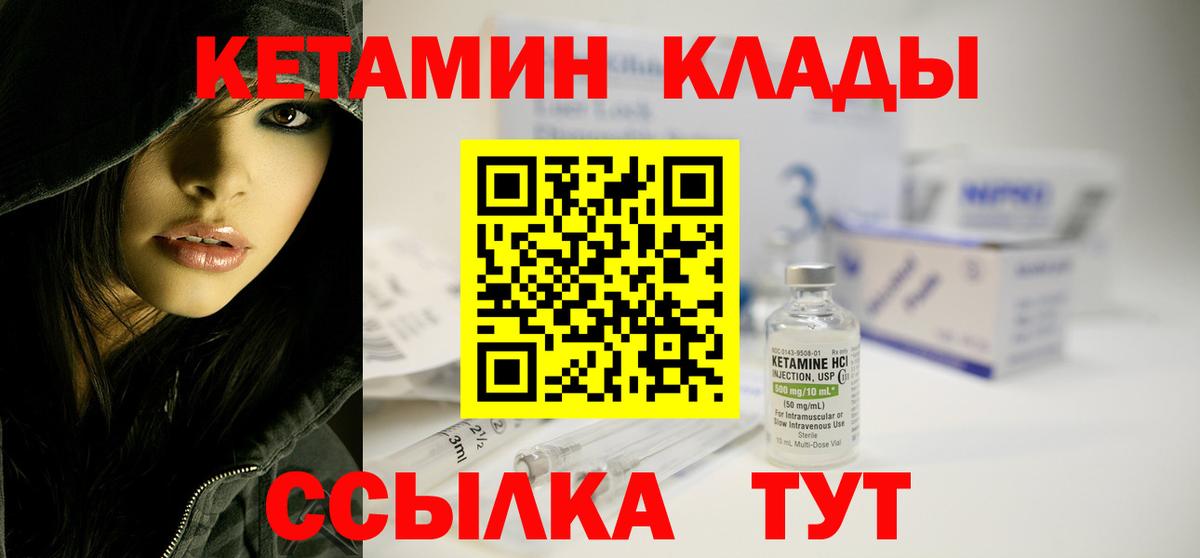 Кетамин ketamine  Вход с VPN  Кетамин ketamine  Курчалой 