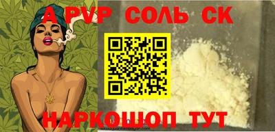 сатива Волжский