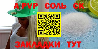 спайс Бузулук