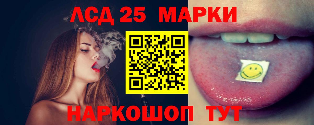 LSD-25 экстази кислота  Лсд 25 экстази ecstasy  Вход с VPN  Курчалой 