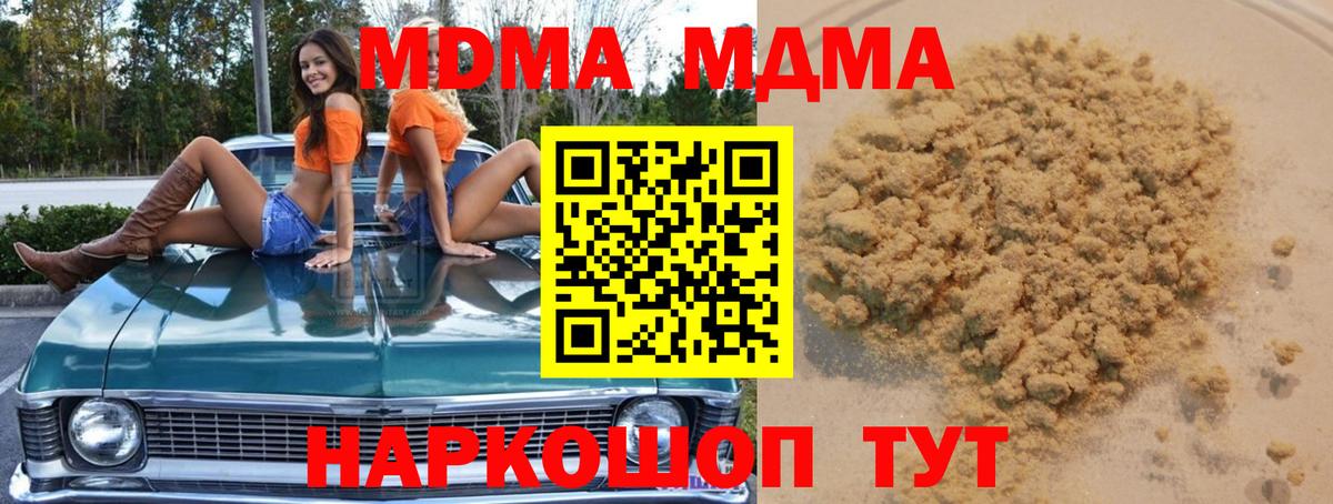 МДМА crystal Курчалой