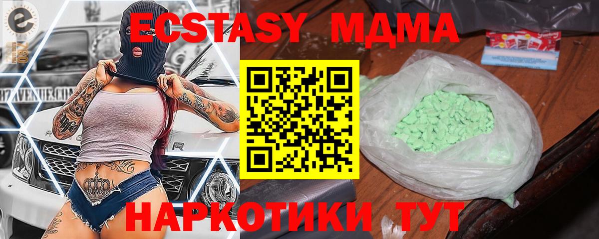 Курчалой  МДМА молли  MDMA  Вход с VPN 