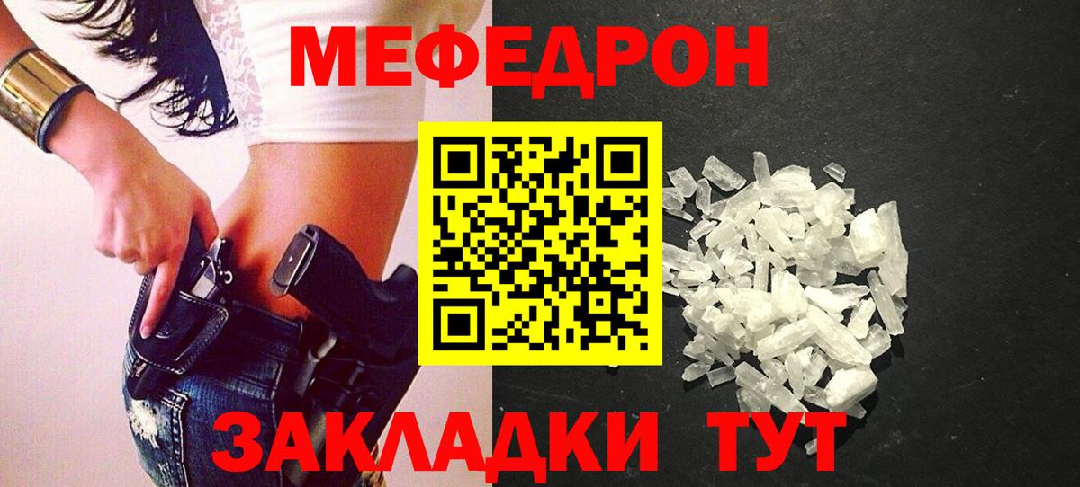 Курчалой  Меф mephedrone  Вход с VPN  МЕФ мяу мяу 
