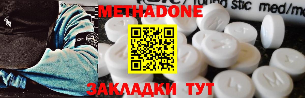 Метадон VHQ  Вход с VPN  ссылка на мегу ТОР  Метадон VHQ  Курчалой 