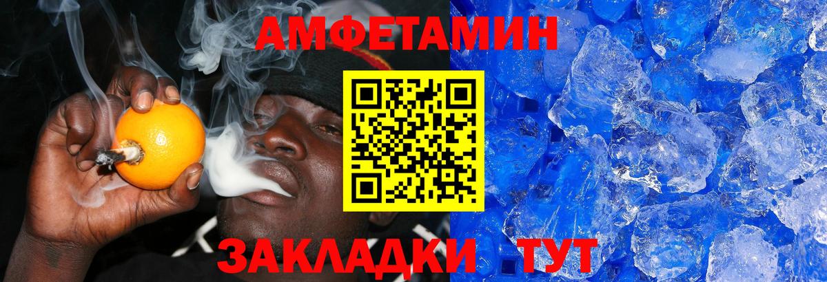 Метамфетамин пудра Курчалой