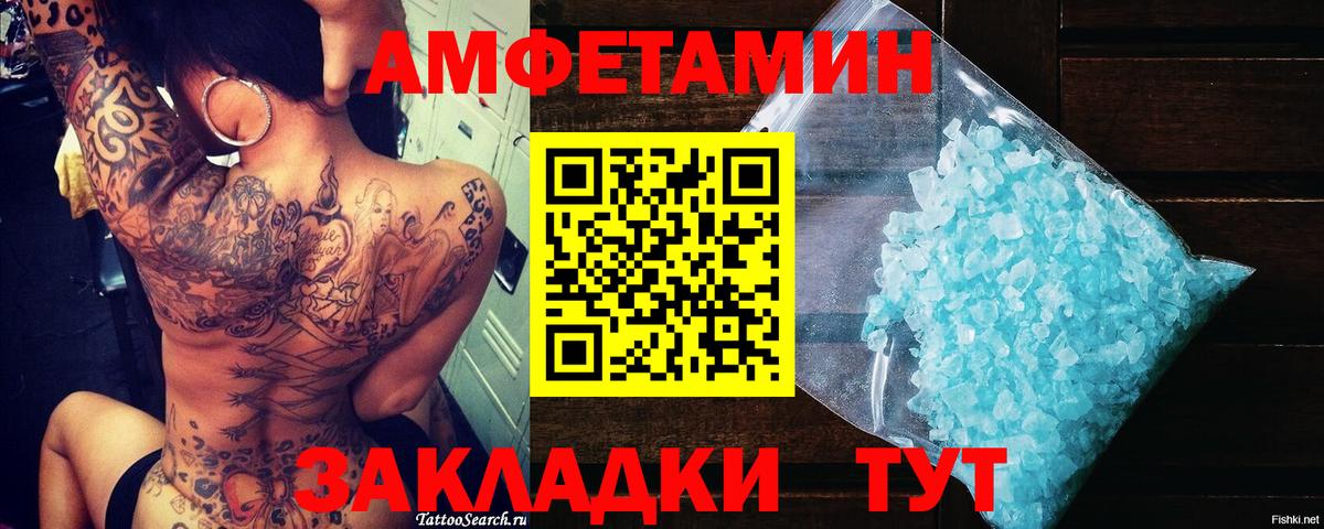 МЕТАМФЕТАМИН Декстрометамфетамин 99.9%  Вход с VPN  МЕТАМФЕТАМИН  Курчалой 