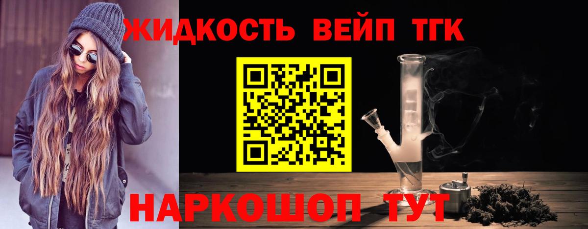 Дистиллят ТГК гашишное масло Курчалой